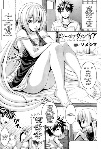 [ソメジマ] リビドー・オブ・ヴァンパイア (コミックアンリアル 2011年10月号 Vol.33) [英訳]