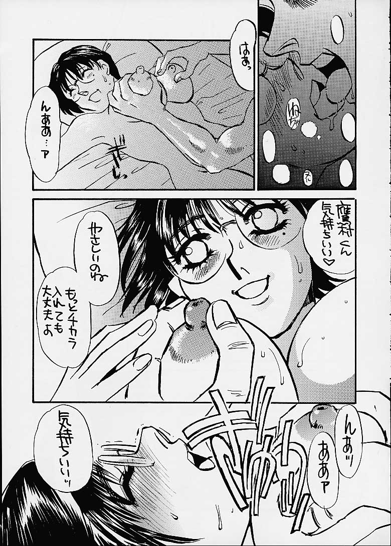 (C60) [流石商会 (くさなぎゆうぎ、しのざき嶺、海野やよい)] はじめの一本 (はじめの一歩)