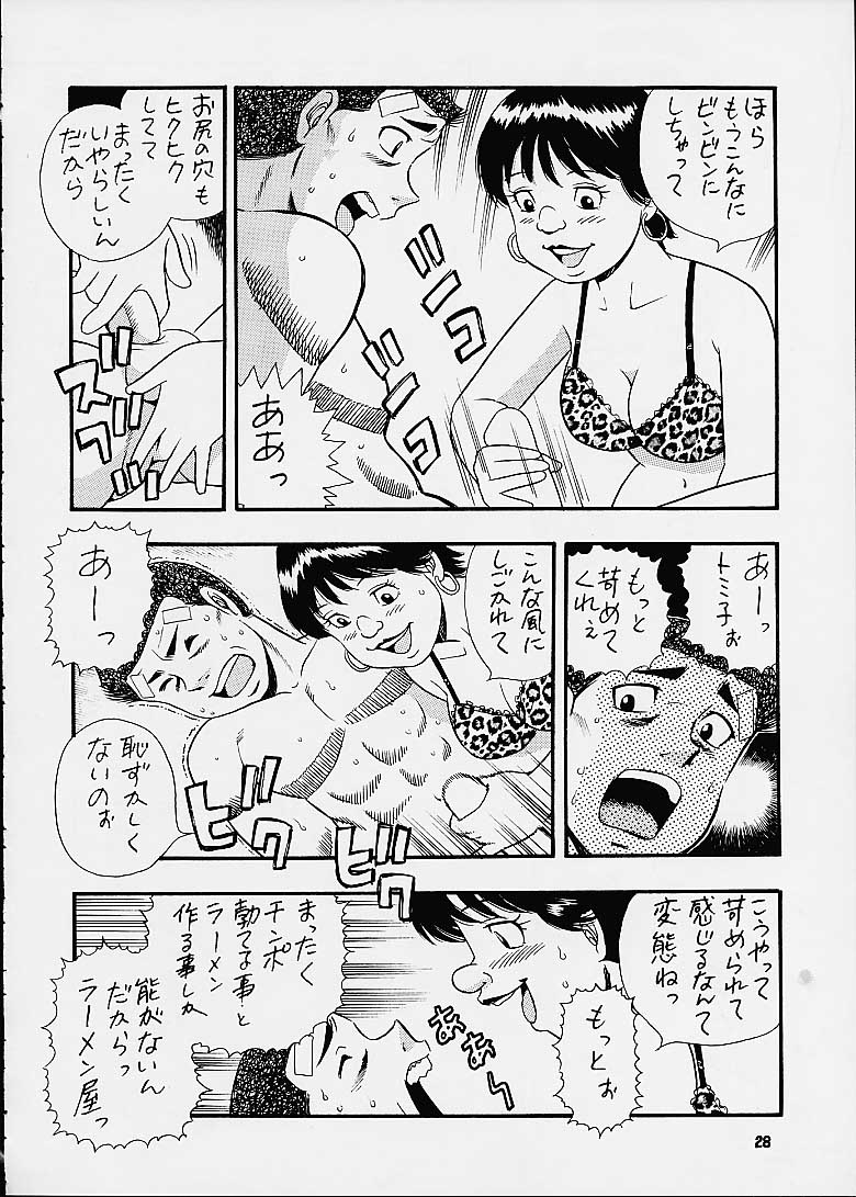 (C60) [流石商会 (くさなぎゆうぎ、しのざき嶺、海野やよい)] はじめの一本 (はじめの一歩)