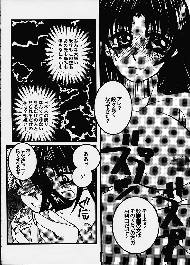 (C60) [流石商会 (くさなぎゆうぎ、しのざき嶺、海野やよい)] はじめの一本 (はじめの一歩)