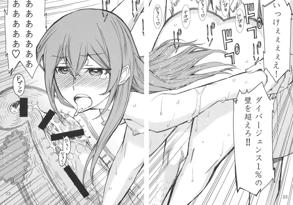 (C80) [ロウスラスト (つながみ)] Love♡Love♡Laboratory (Steins;Gate)