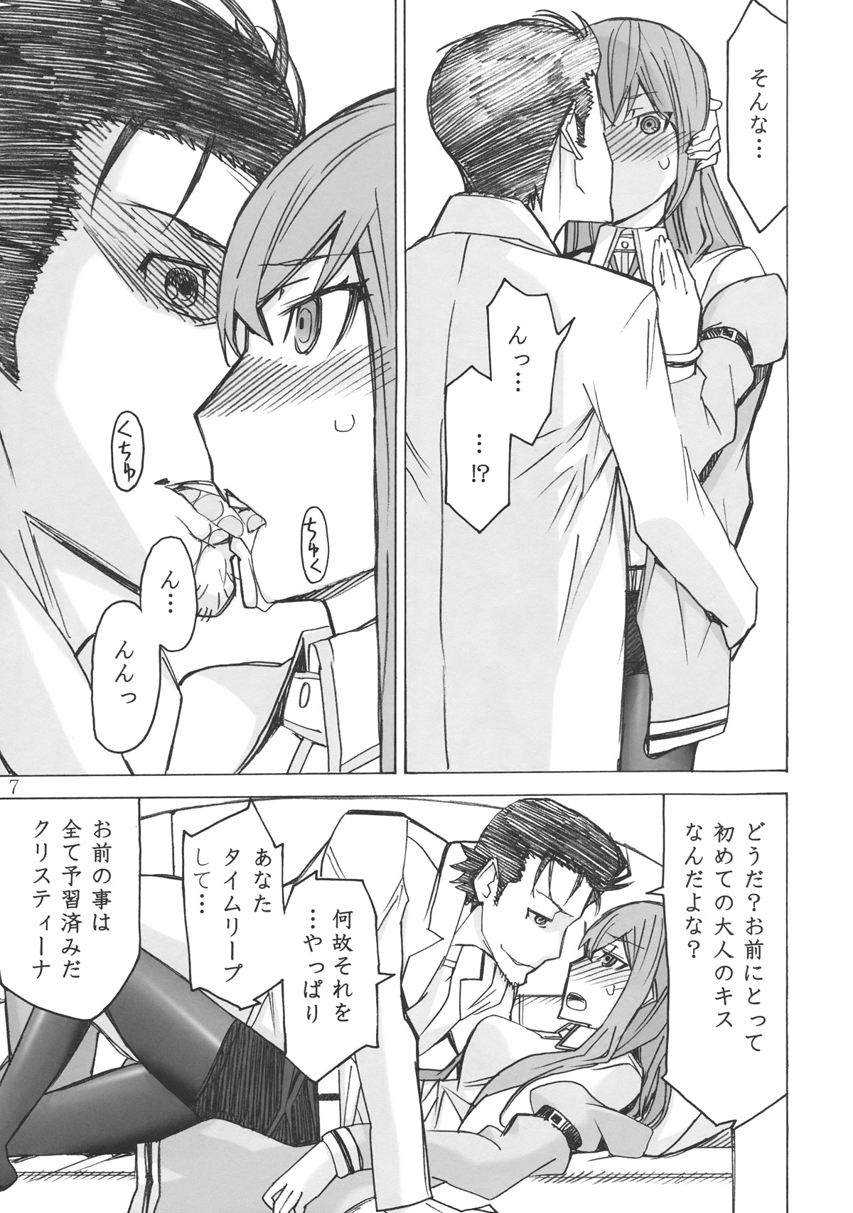 (C80) [ロウスラスト (つながみ)] Love♡Love♡Laboratory (Steins;Gate)