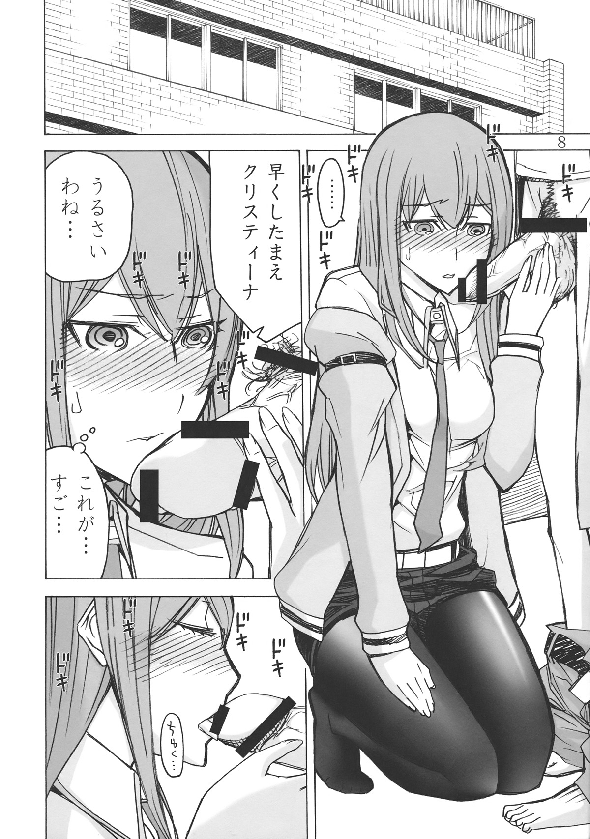 (C80) [ロウスラスト (つながみ)] Love♡Love♡Laboratory (Steins;Gate)