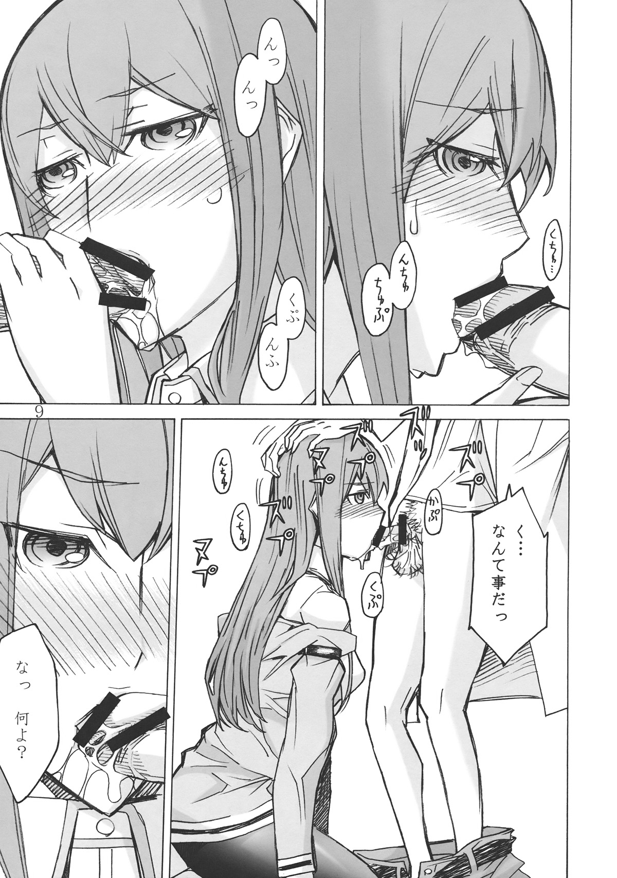 (C80) [ロウスラスト (つながみ)] Love♡Love♡Laboratory (Steins;Gate)