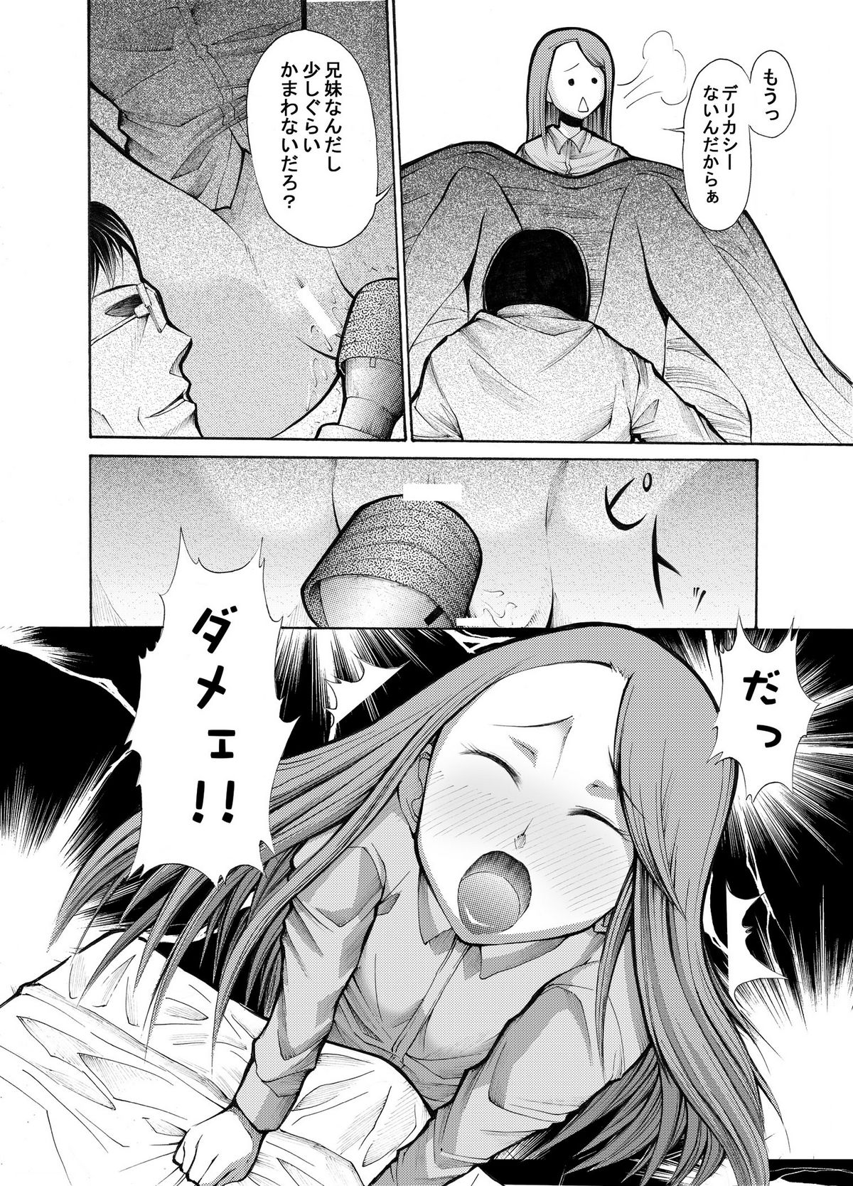 [オンプマン] 病院の先生がひま○ちゃんを存分に独占するを略して生存占略