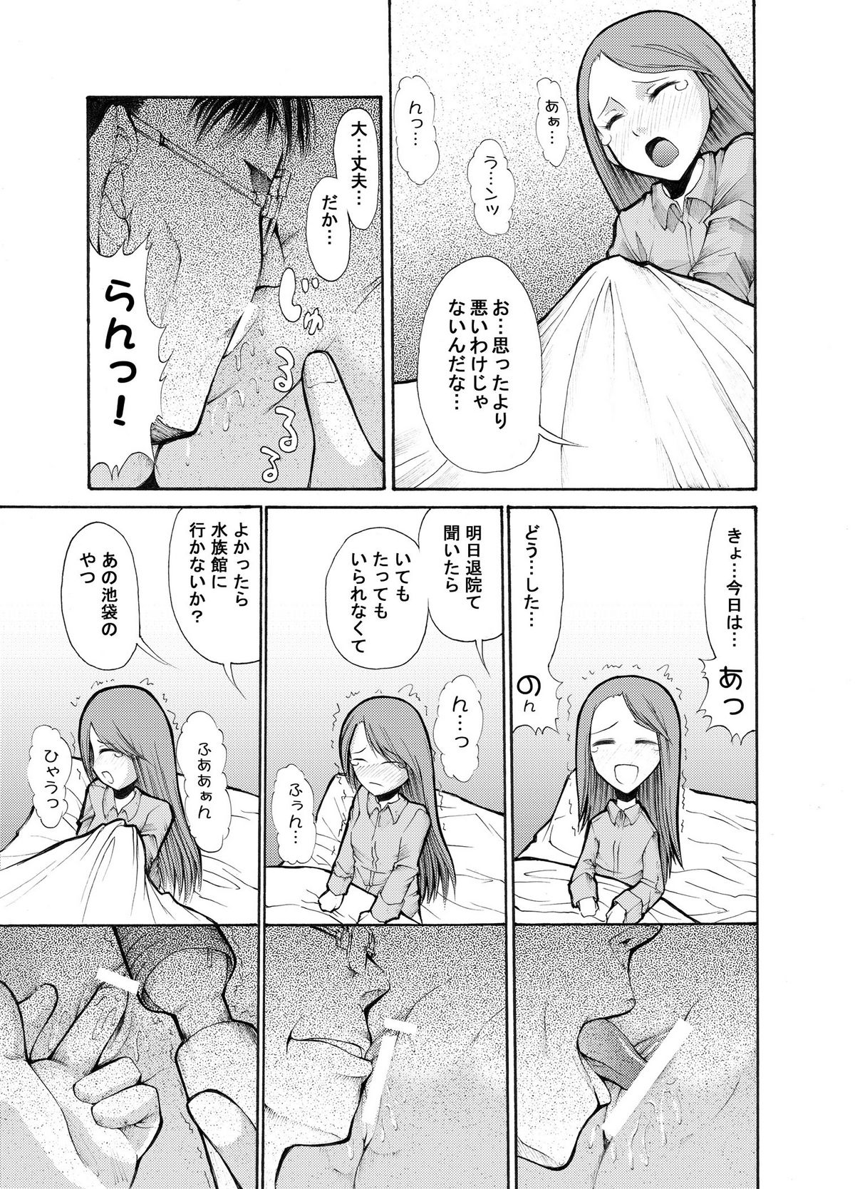 [オンプマン] 病院の先生がひま○ちゃんを存分に独占するを略して生存占略