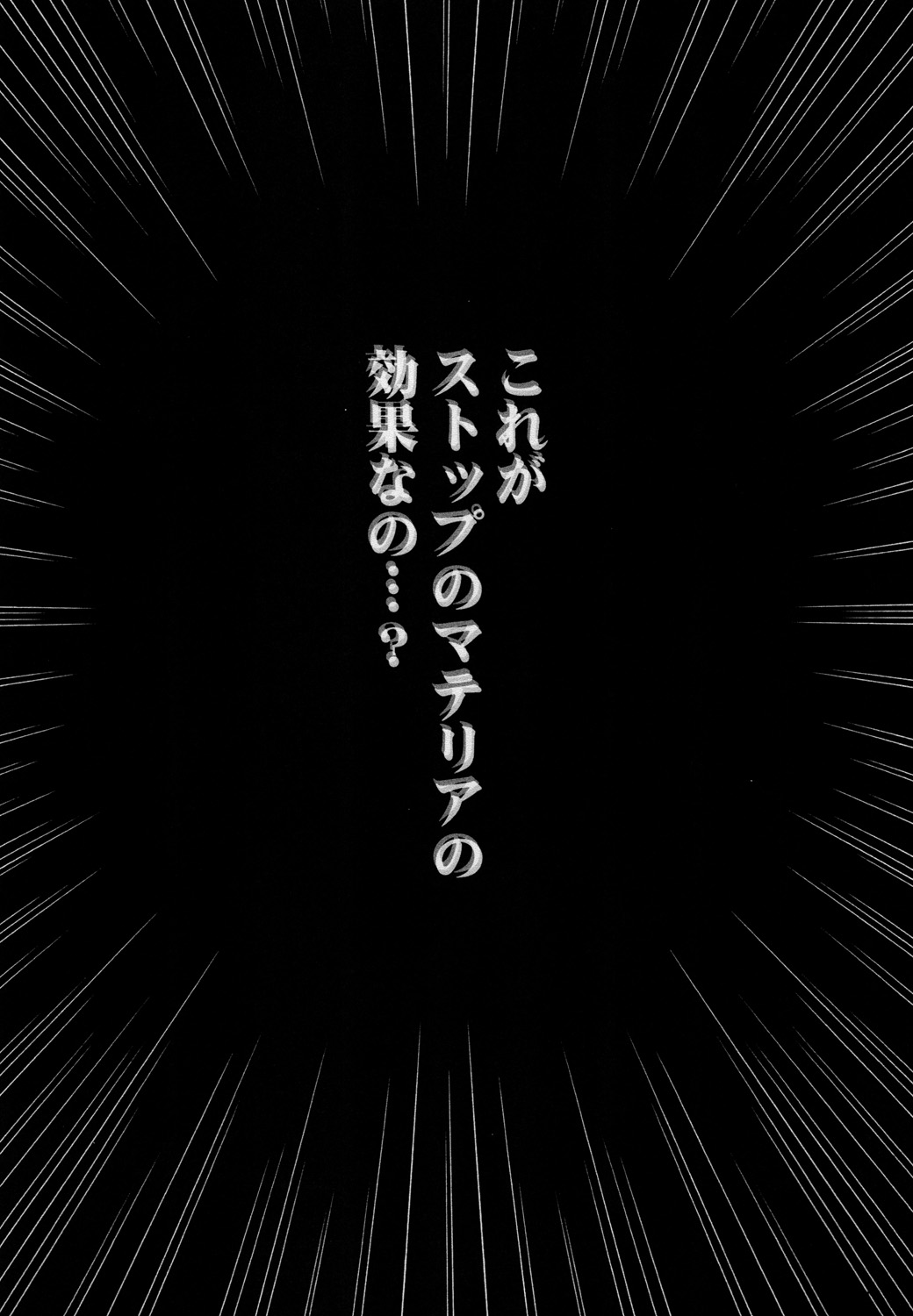 [クリムゾン (カーマイン)] 停波総集編 (ファイナルファンタジー VII) [DL版]