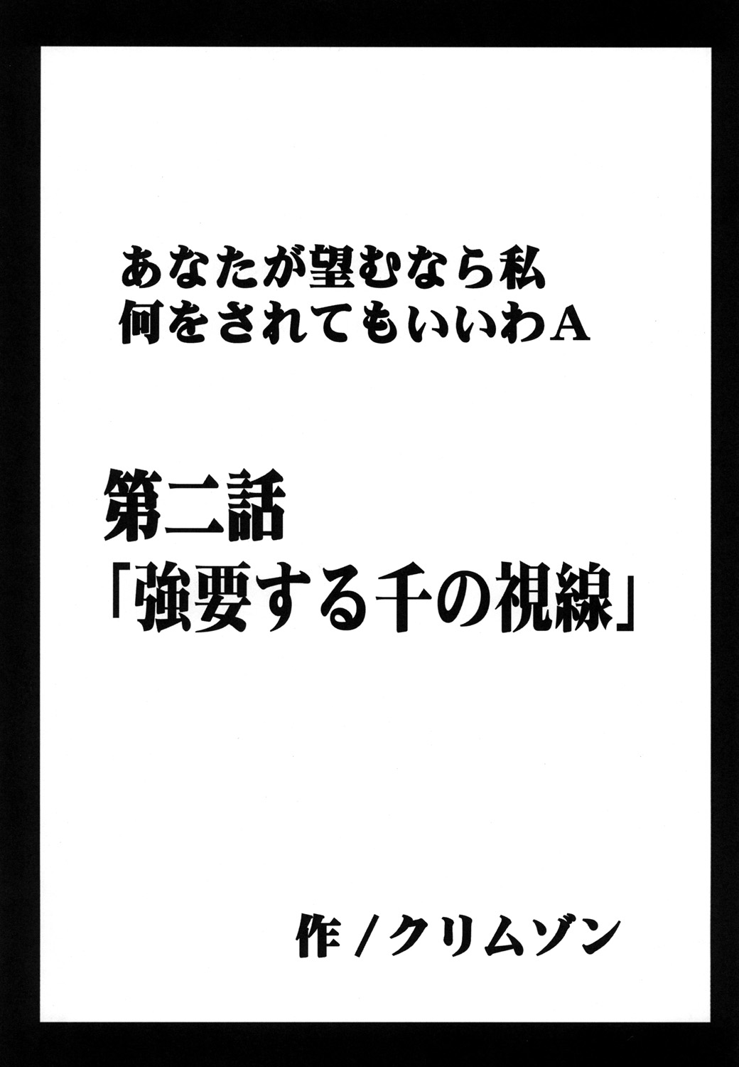 [クリムゾン (カーマイン)] 停波総集編 (ファイナルファンタジー VII) [DL版]