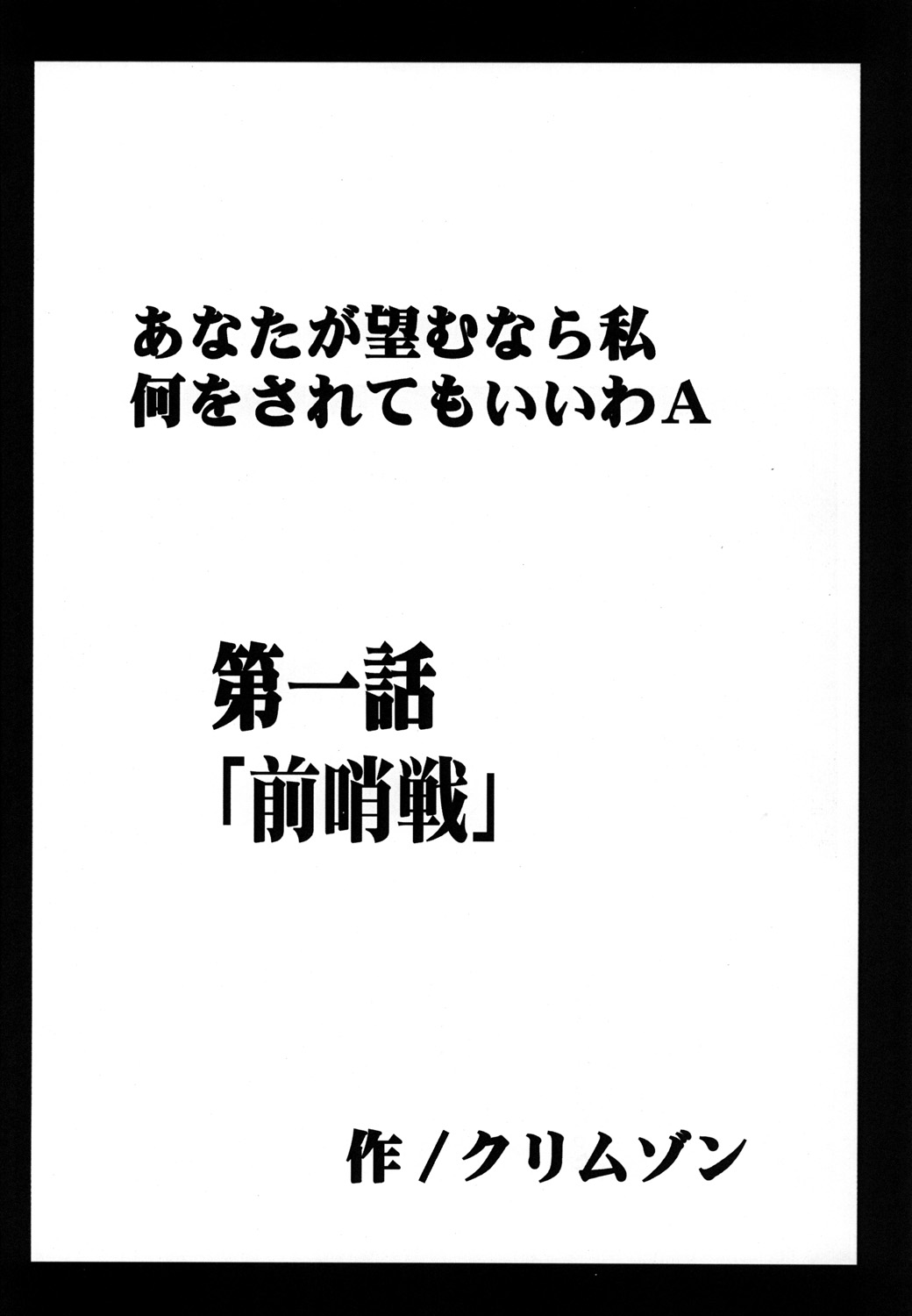 [クリムゾン (カーマイン)] 停波総集編 (ファイナルファンタジー VII) [DL版]