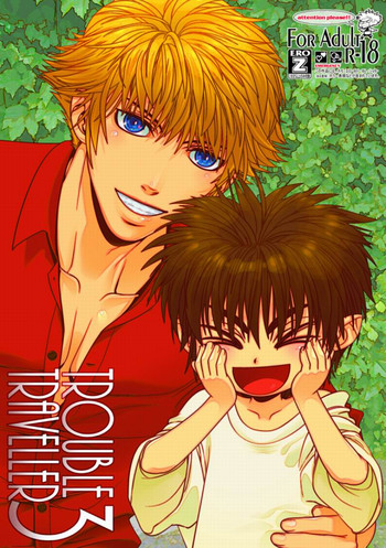 【ウォサル商工会(ヘスケ)】トラブルトラベラー3(生) 【ウォサル商工会(ヘスケ)】トラブルトラベラー3(生)