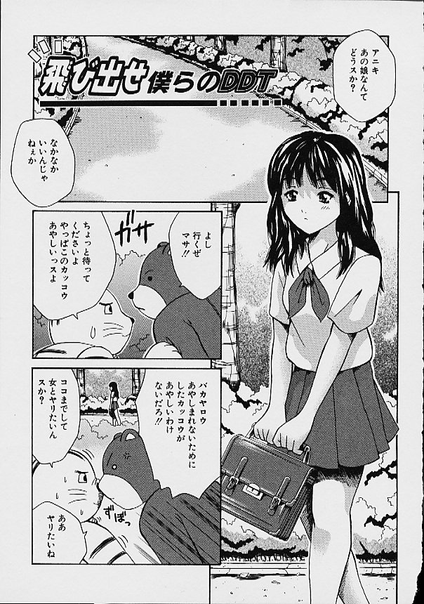 [ガンバ松本] 逆転KOエクスタシースープレックス[J]