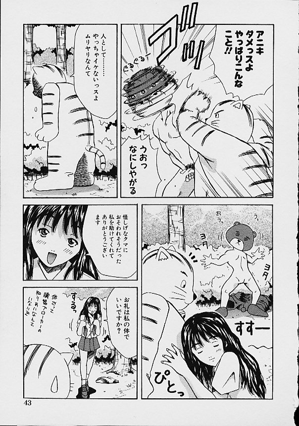 [ガンバ松本] 逆転KOエクスタシースープレックス[J]