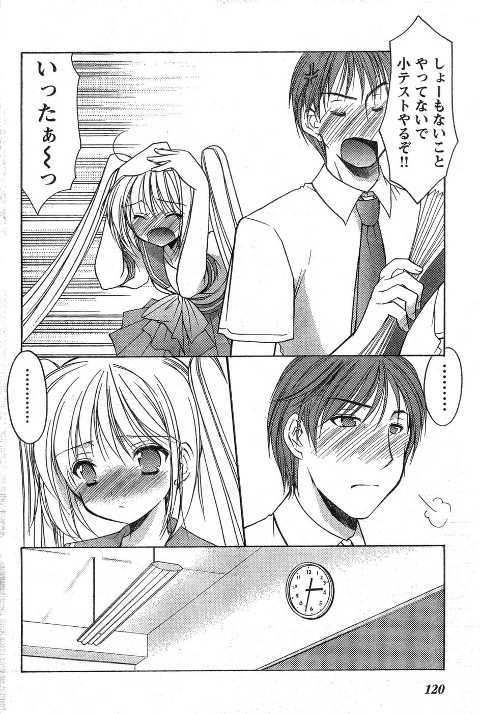 ヤングチャンピオン烈 Vol.09