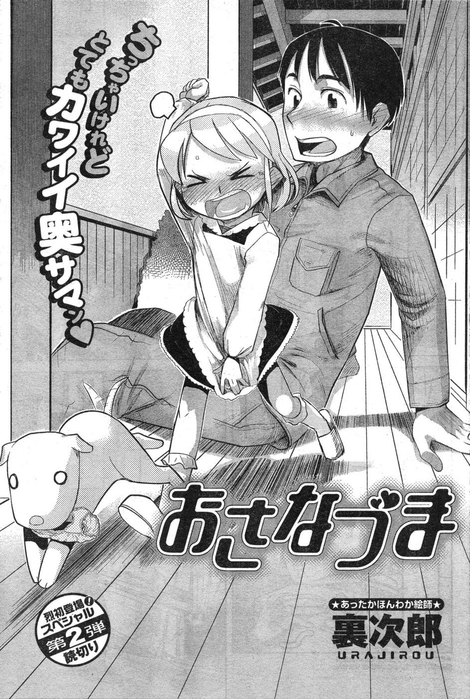 ヤングチャンピオン烈 Vol.09