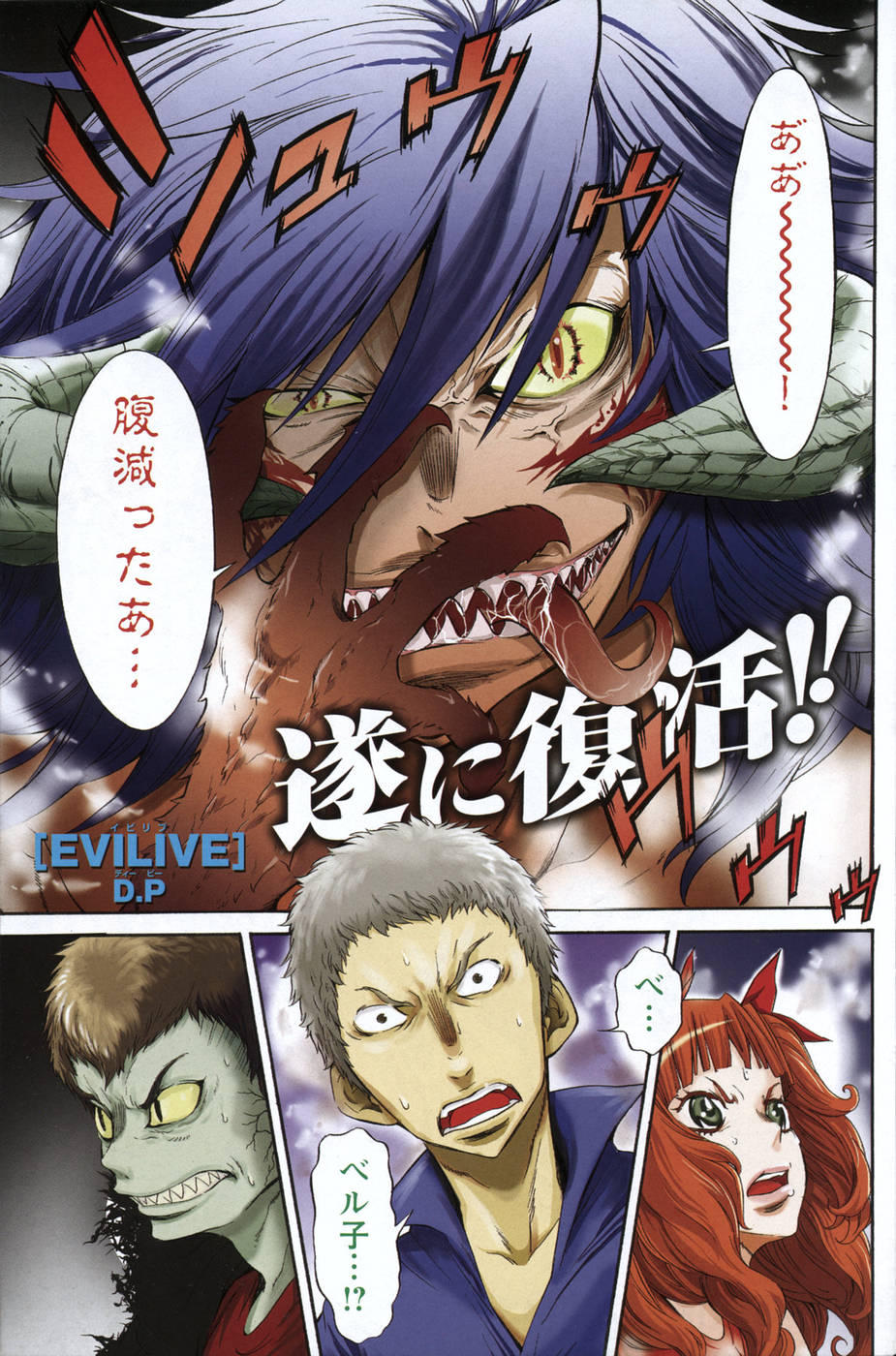 ヤングチャンピオン烈 Vol.09