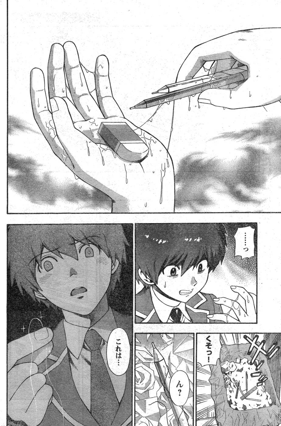 ヤングチャンピオン烈 Vol.09