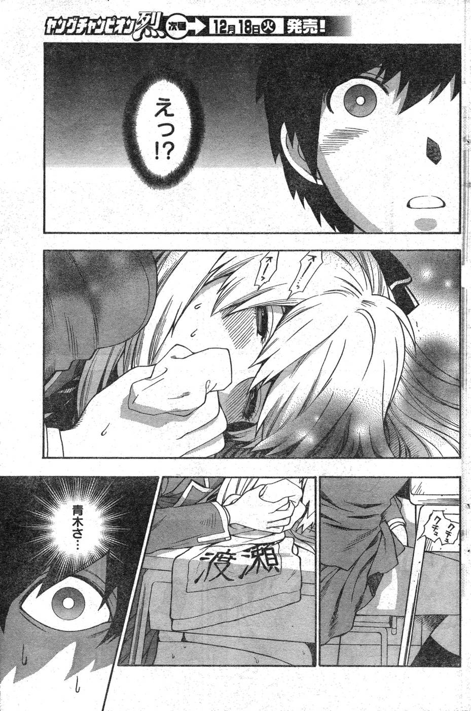 ヤングチャンピオン烈 Vol.09