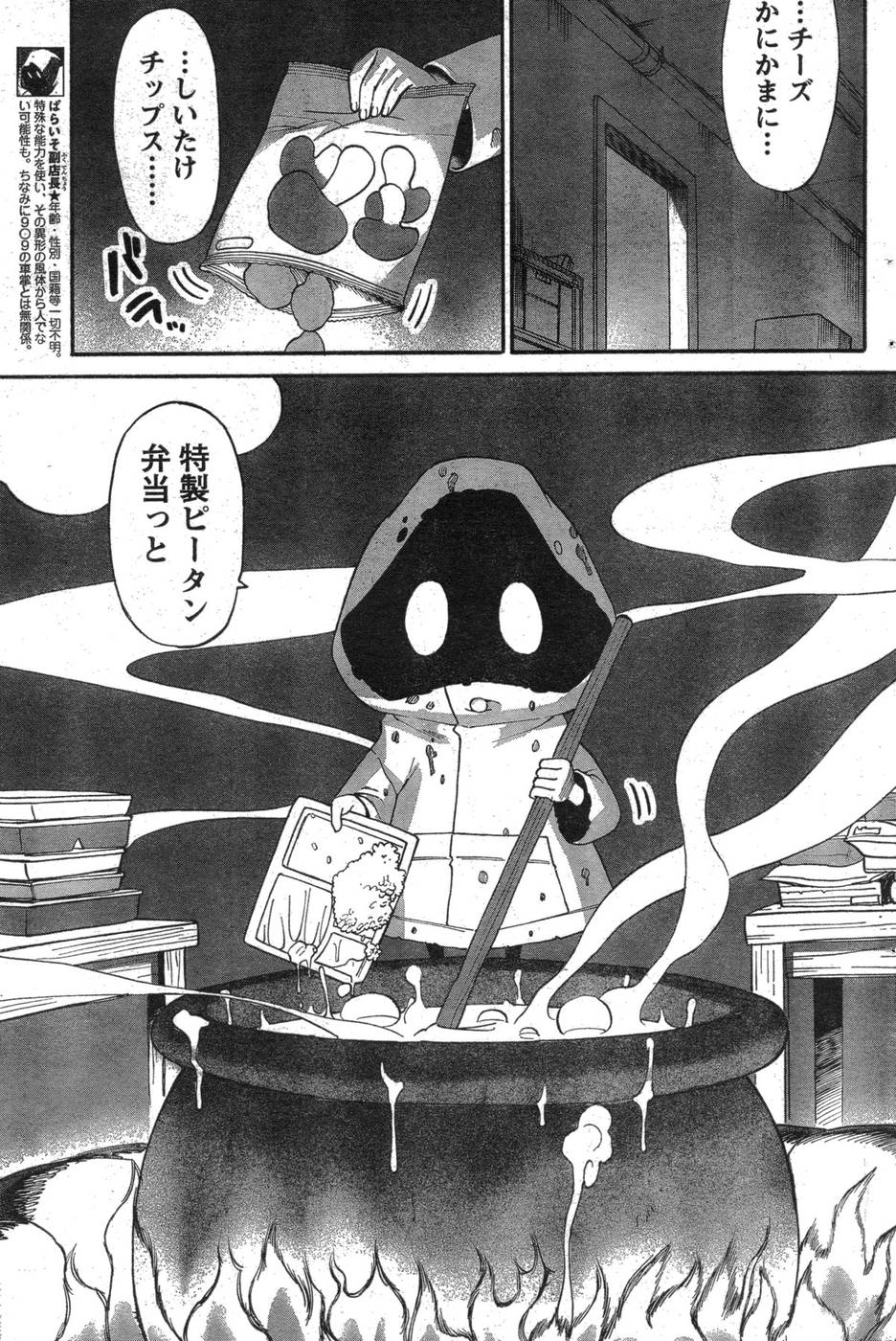 ヤングチャンピオン烈 Vol.09