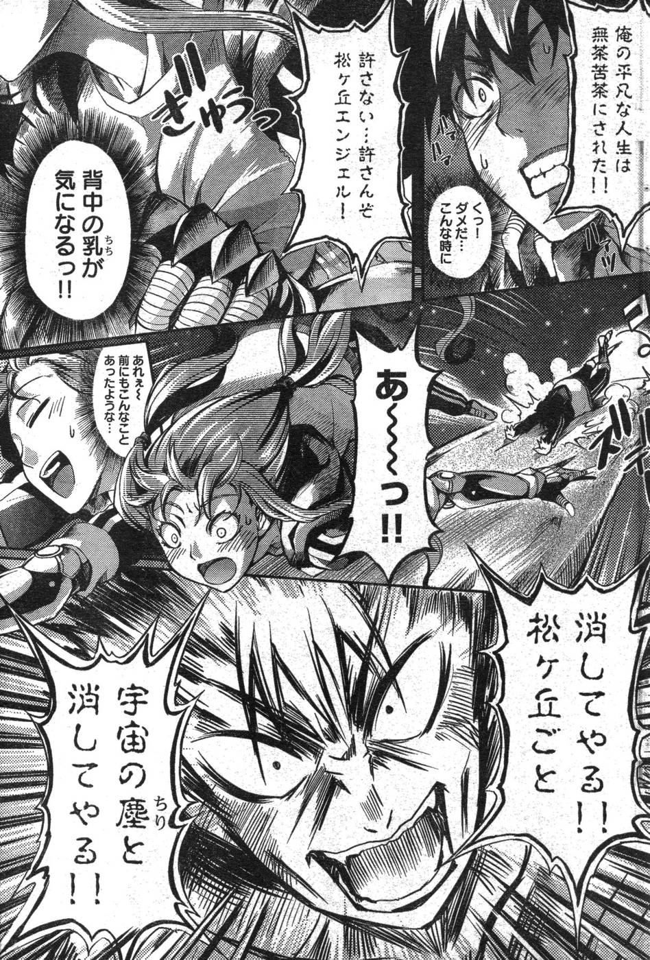 ヤングチャンピオン烈 Vol.09