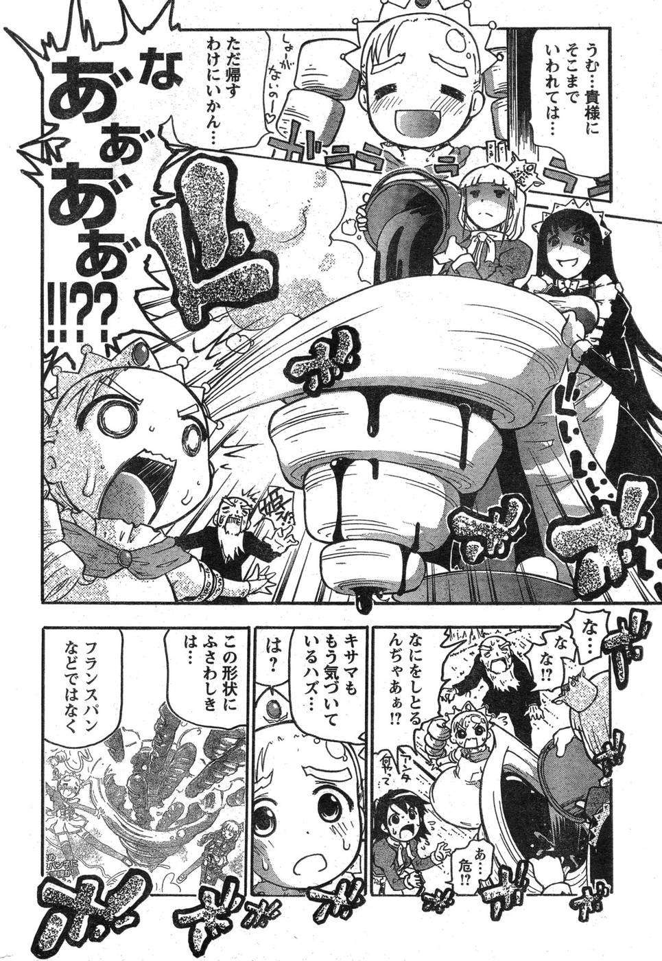 ヤングチャンピオン烈 Vol.09