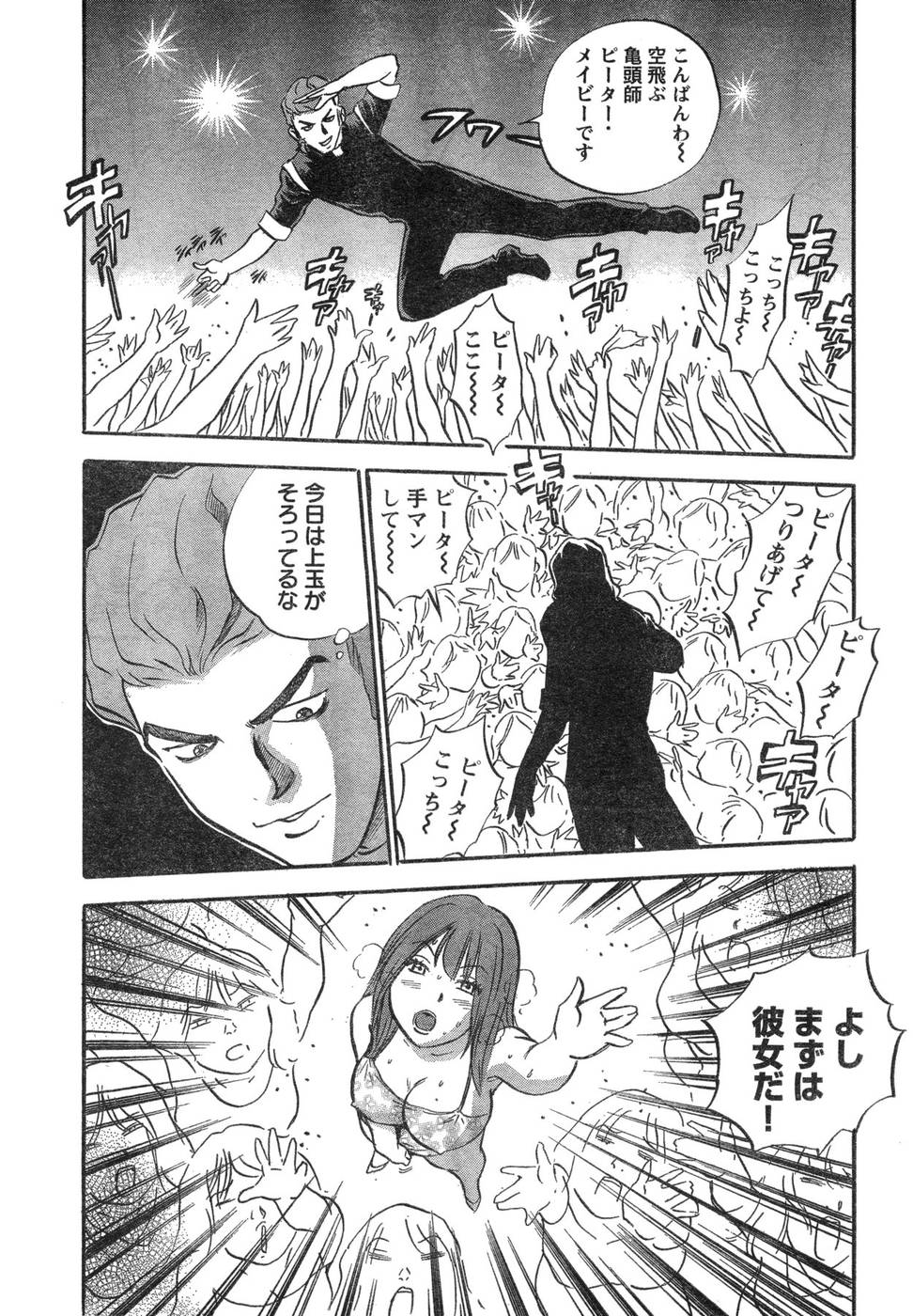 ヤングチャンピオン烈 Vol.09