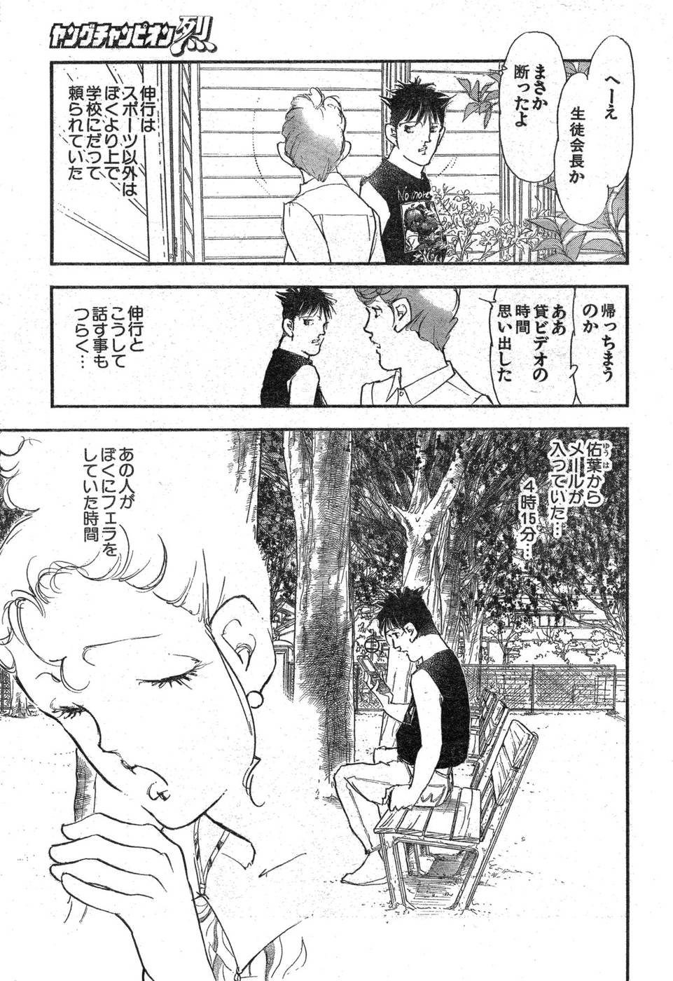 ヤングチャンピオン烈 Vol.09