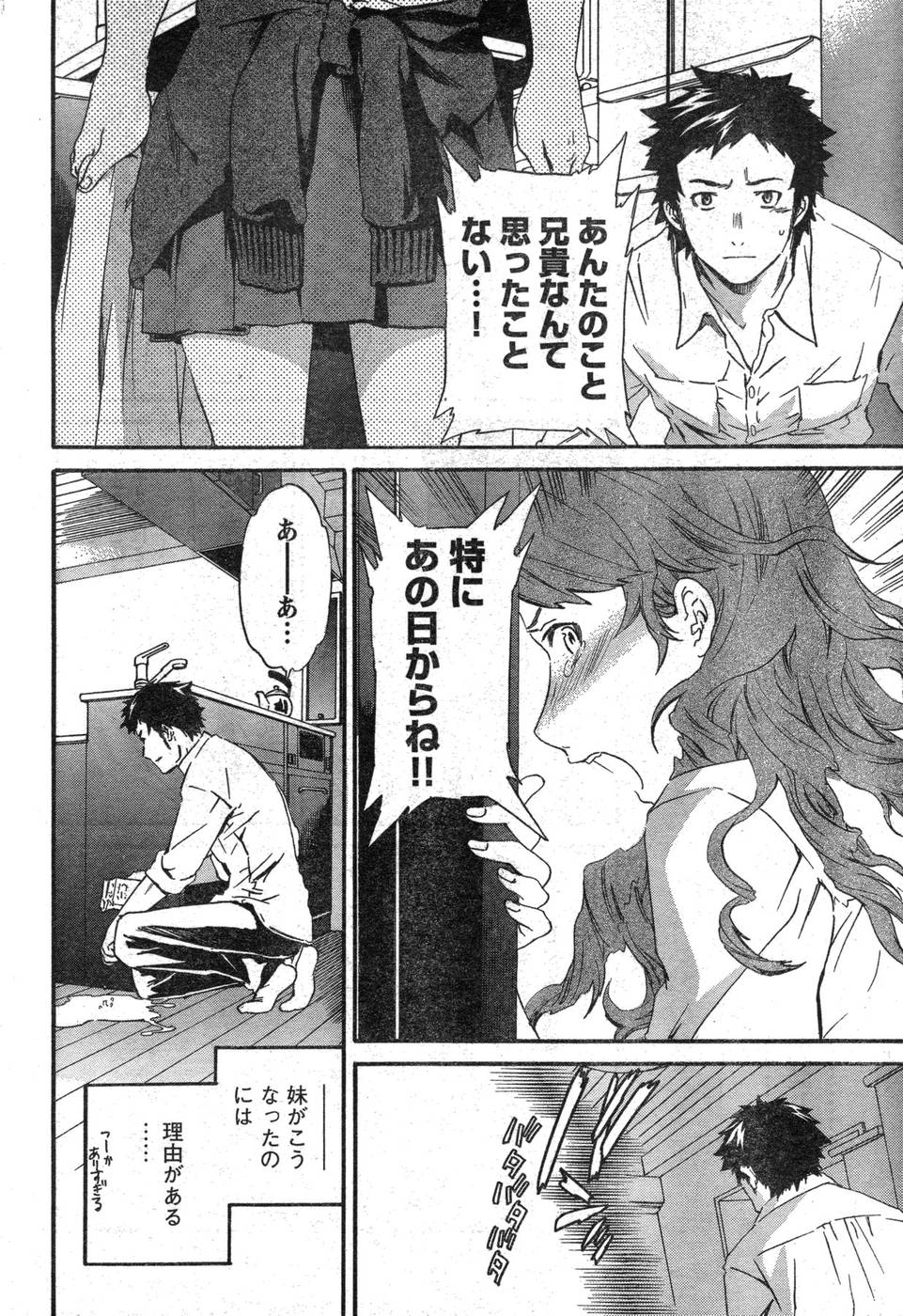 ヤングチャンピオン烈 Vol.09