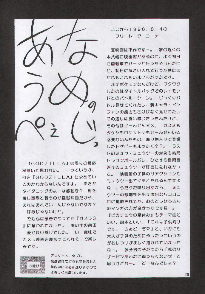 (C54) [野望組 (河本ひろし)] 野望豆腐 (ストリートファイター、スターグラディエイター)