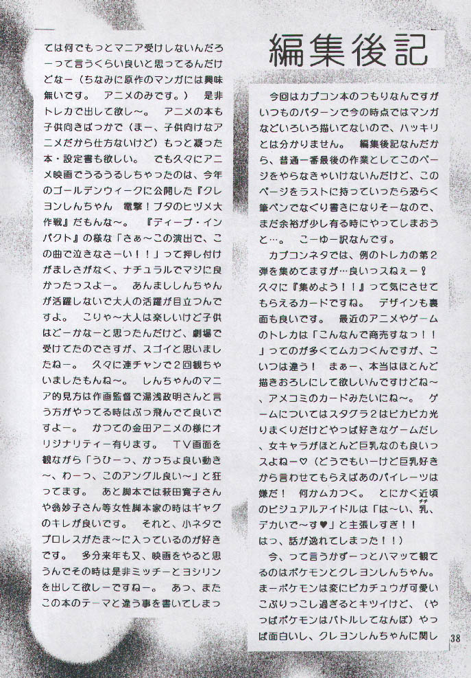 (C54) [野望組 (河本ひろし)] 野望豆腐 (ストリートファイター、スターグラディエイター)