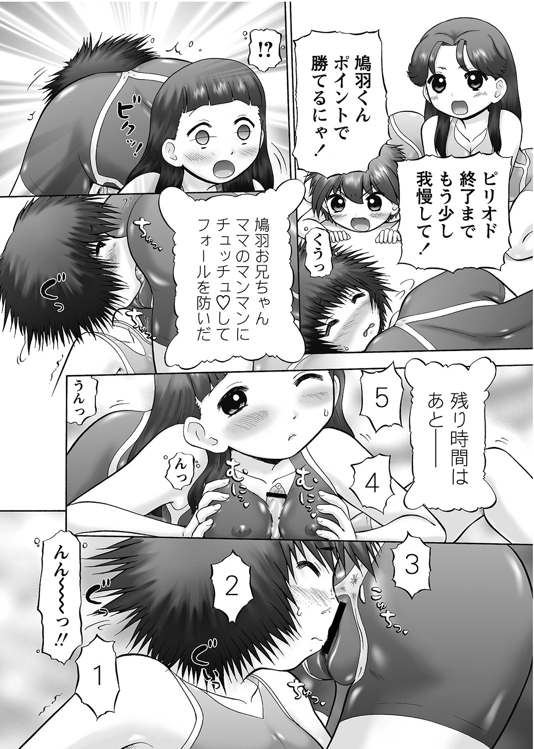 華陵学園初等部 2011年7月号