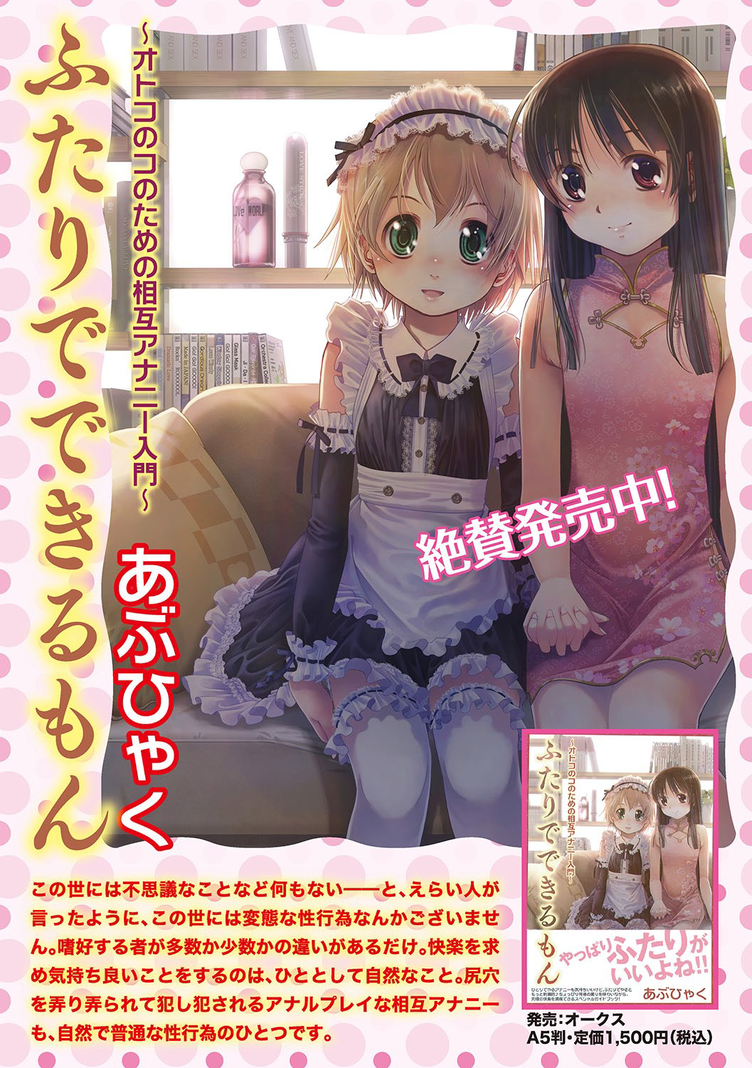 華陵学園初等部 2011年7月号