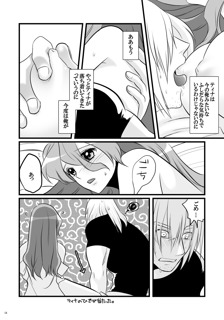 [はなも王国 (はなも大王)] LOST (ファイナルファンタジーVI)