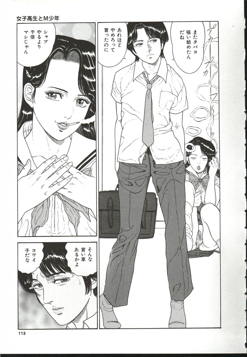 [おがともよし] 痴女変態クラブ