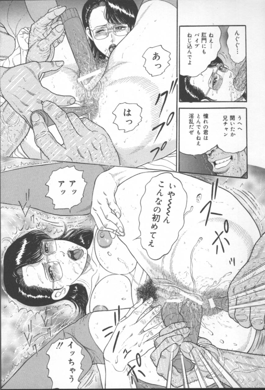 [おがともよし] 痴女変態クラブ