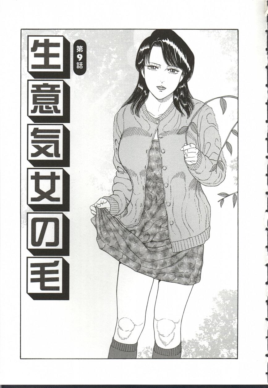 [おがともよし] 痴女変態クラブ