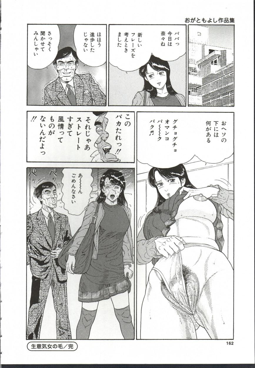 [おがともよし] 痴女変態クラブ