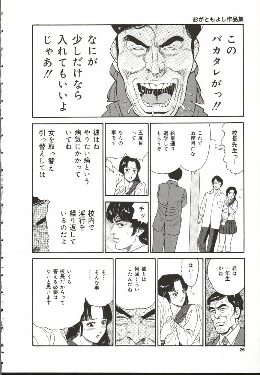 [おがともよし] 痴女変態クラブ