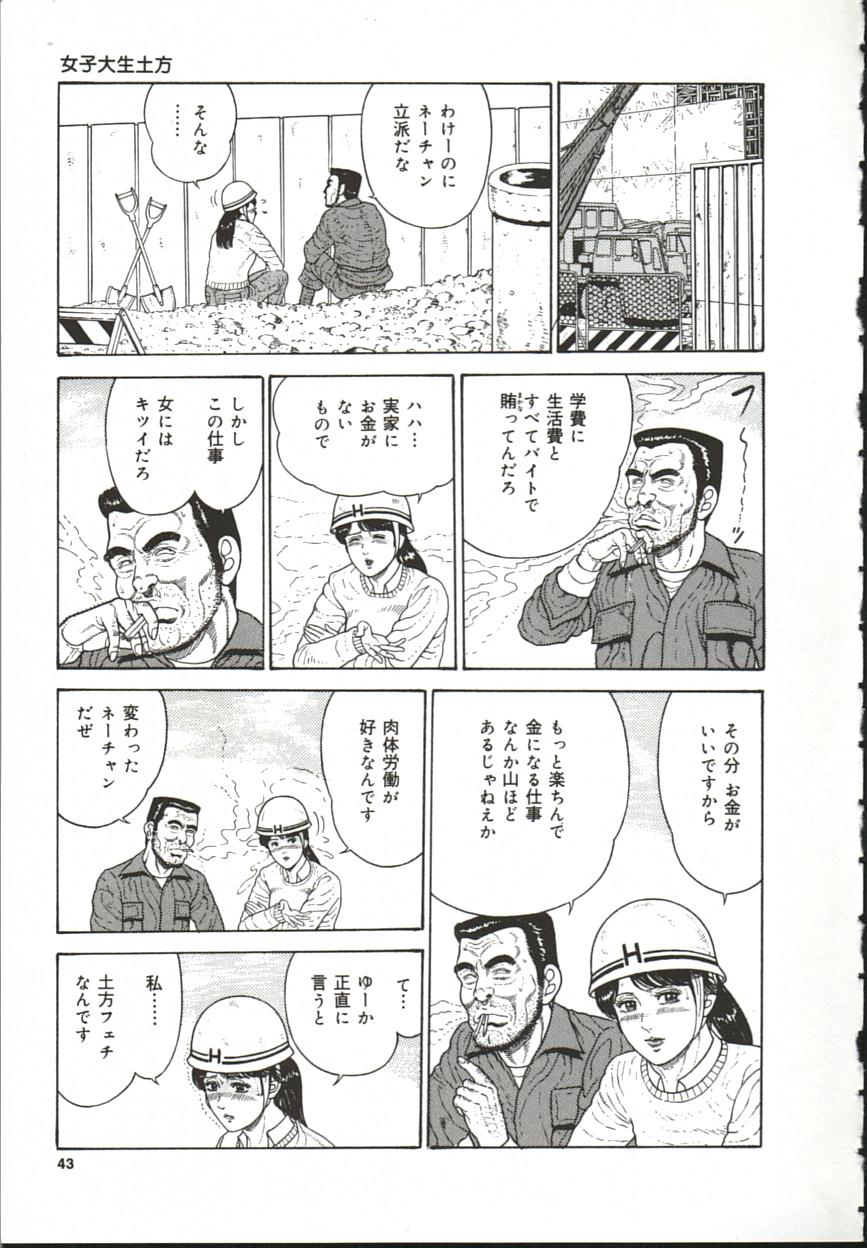 [おがともよし] 痴女変態クラブ