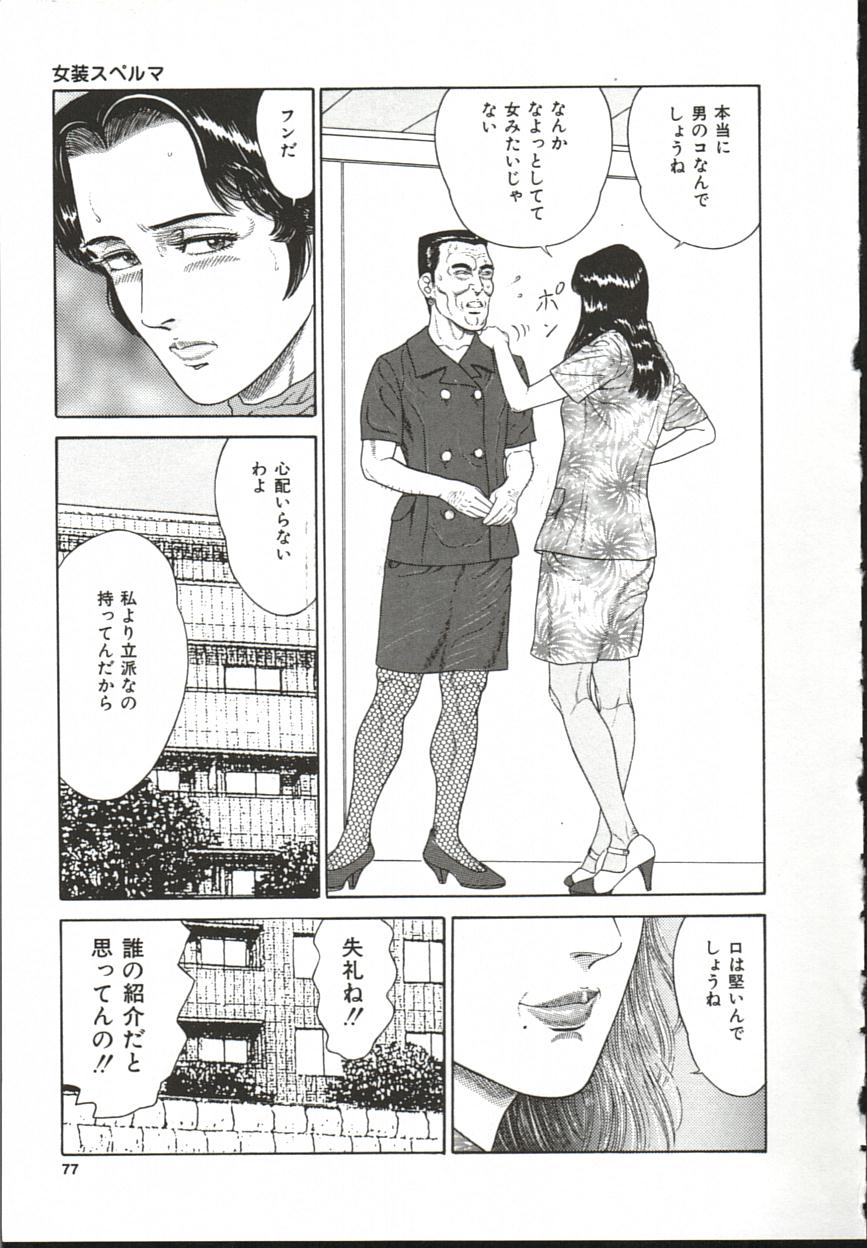 [おがともよし] 痴女変態クラブ