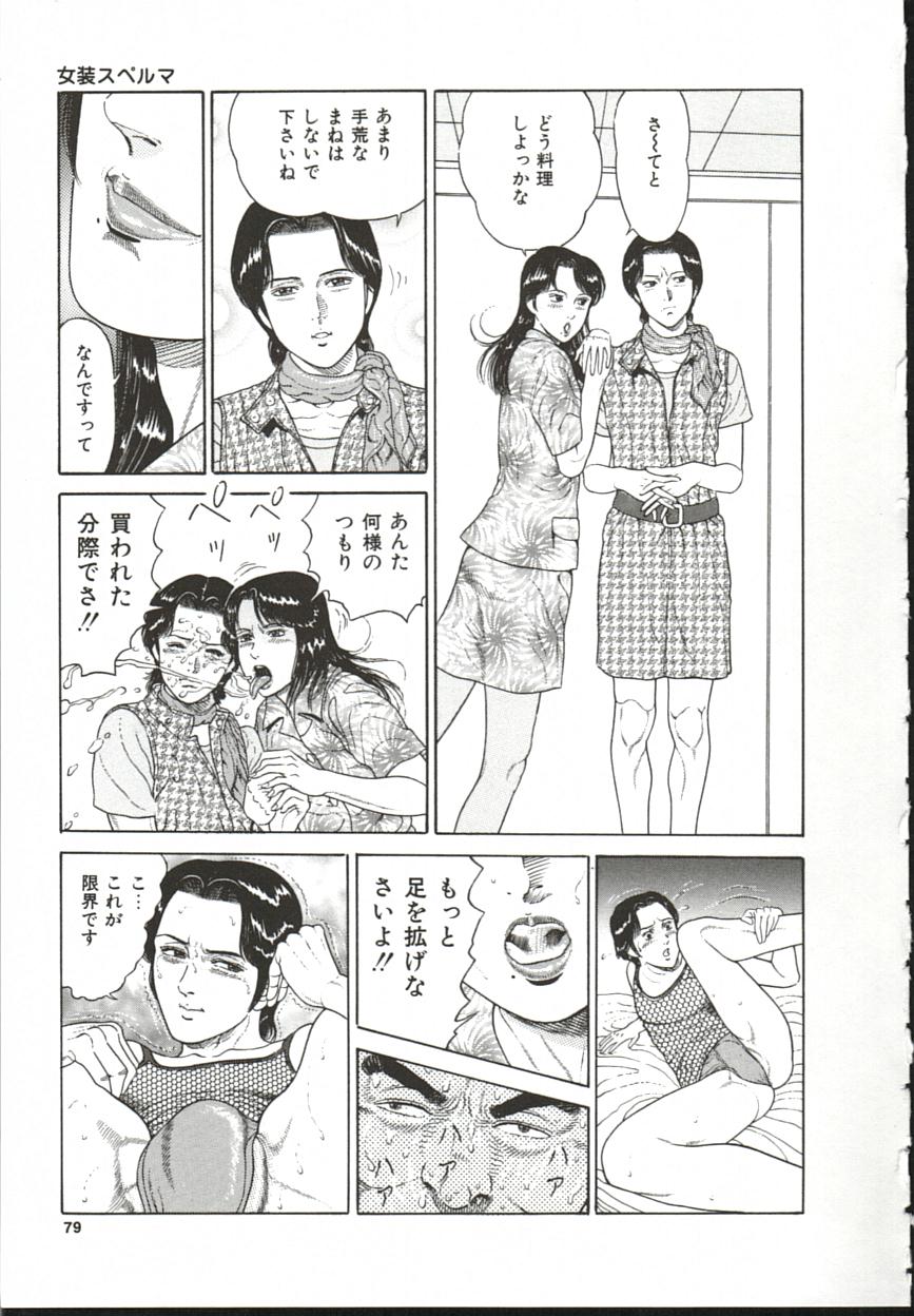 [おがともよし] 痴女変態クラブ