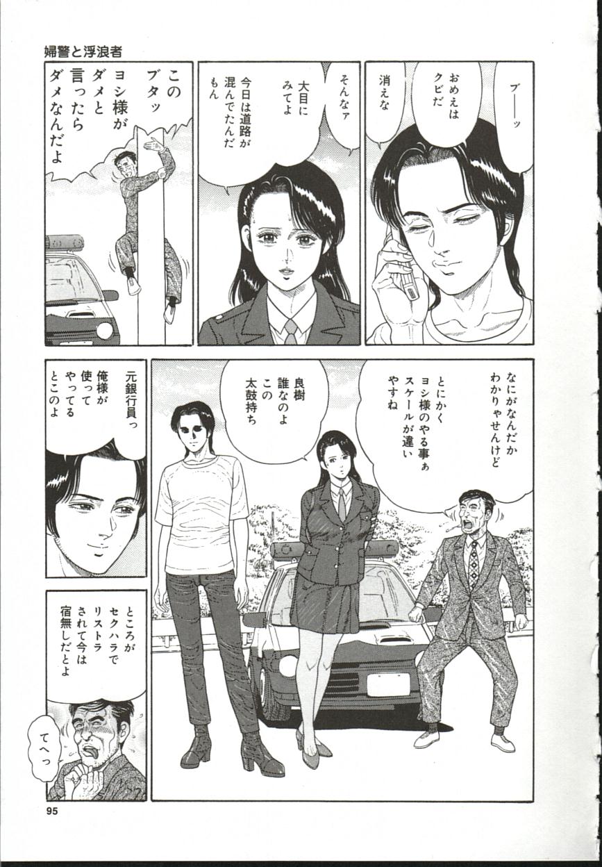 [おがともよし] 痴女変態クラブ