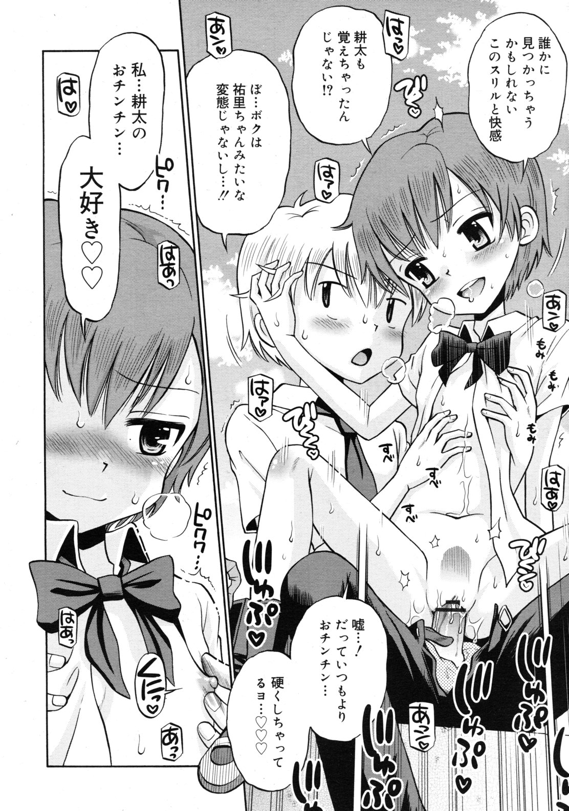 COMIC RiN 2011年10月号
