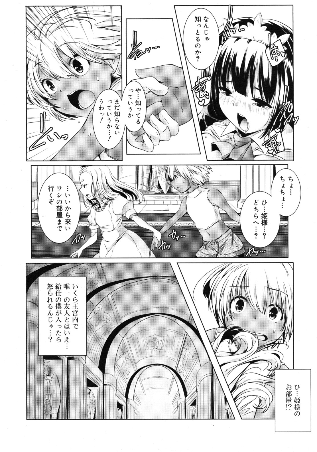 COMIC RiN 2011年10月号
