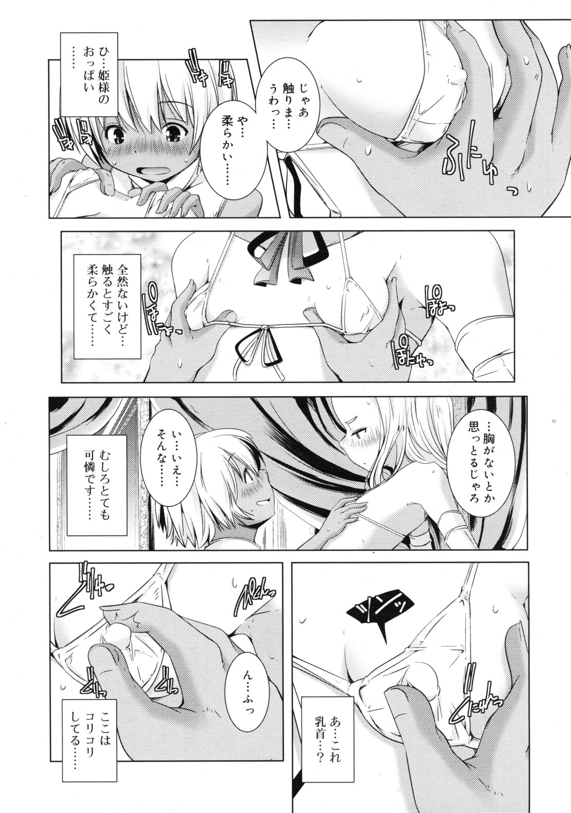 COMIC RiN 2011年10月号