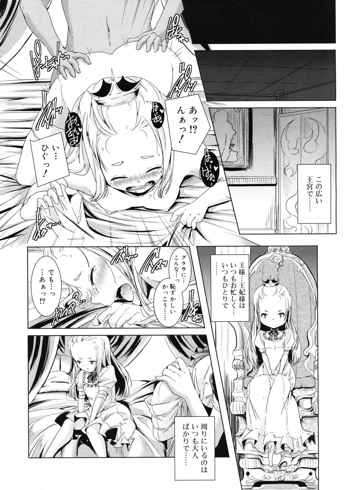 COMIC RiN 2011年10月号