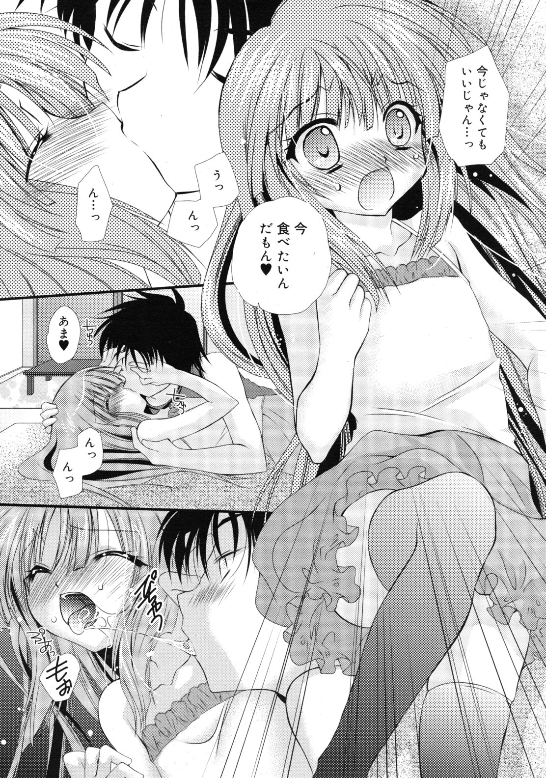 COMIC RiN 2011年10月号
