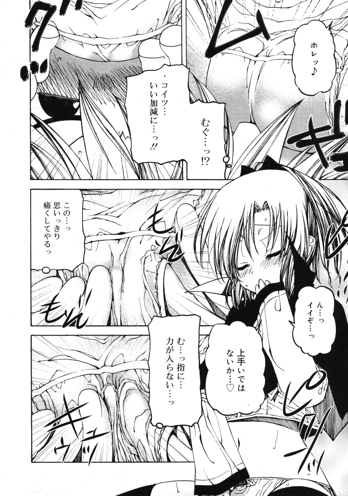 COMIC RiN 2011年10月号