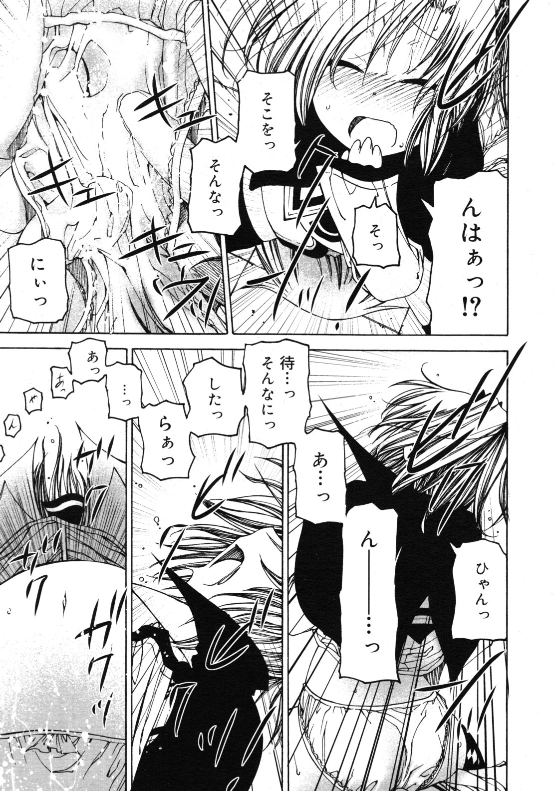 COMIC RiN 2011年10月号