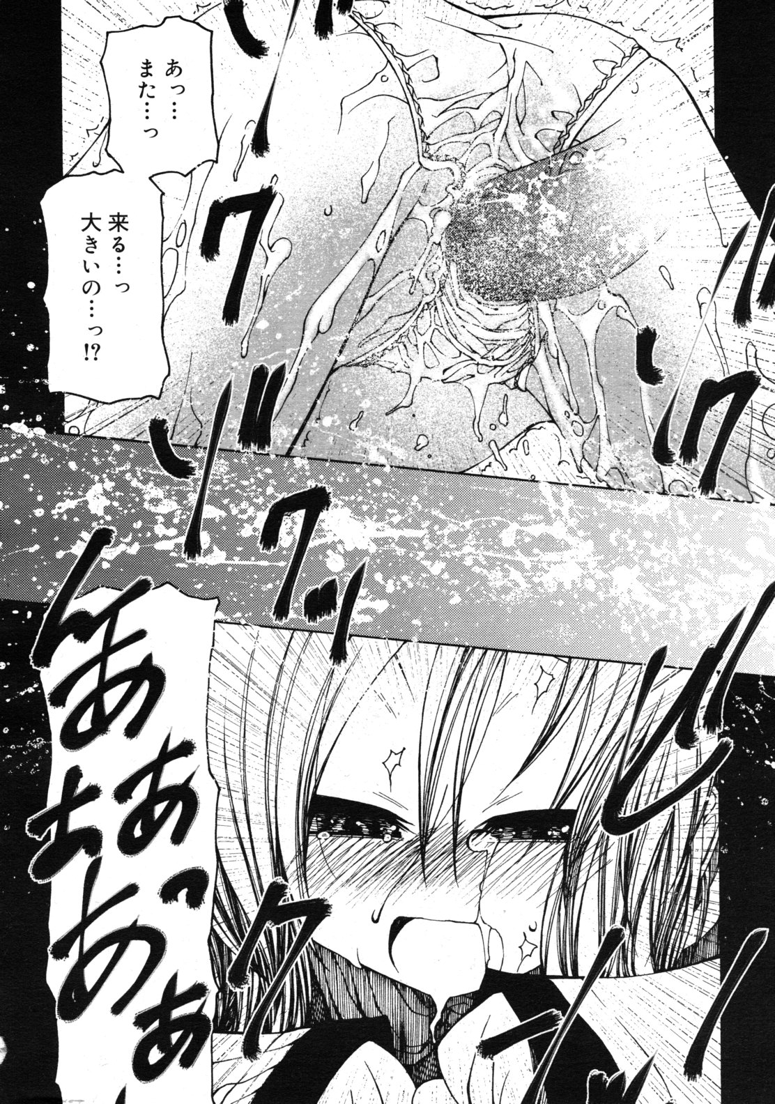 COMIC RiN 2011年10月号