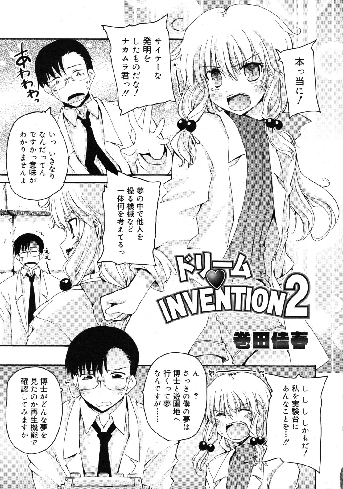 COMIC RiN 2011年10月号